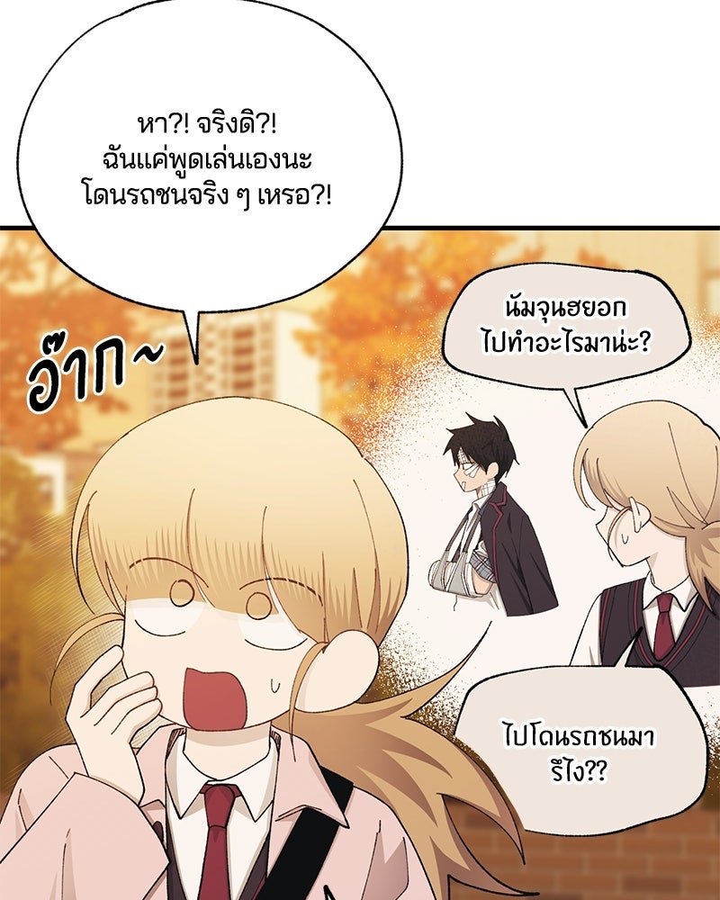 รักใสๆ ของยอนอู - หน้า 5