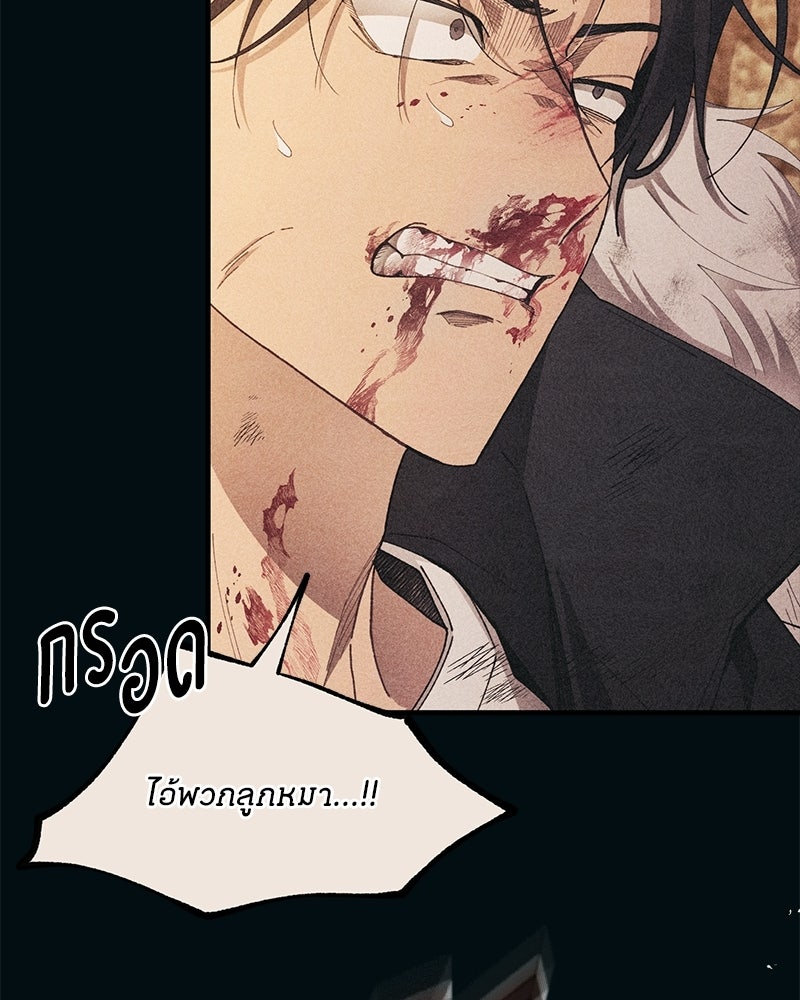 รักใสๆ ของยอนอู - หน้า 52