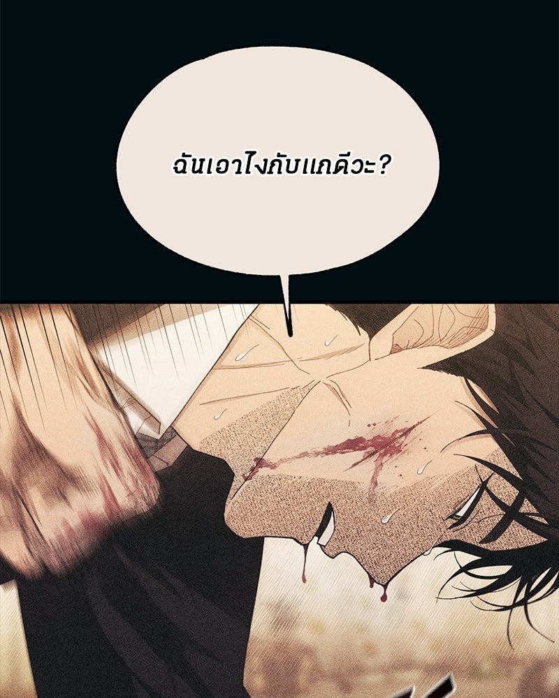 รักใสๆ ของยอนอู - หน้า 55