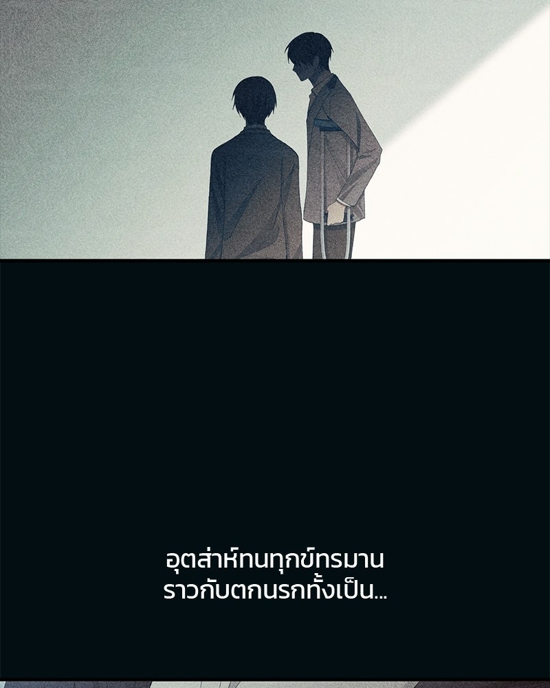 รักใสๆ ของยอนอู - หน้า 61