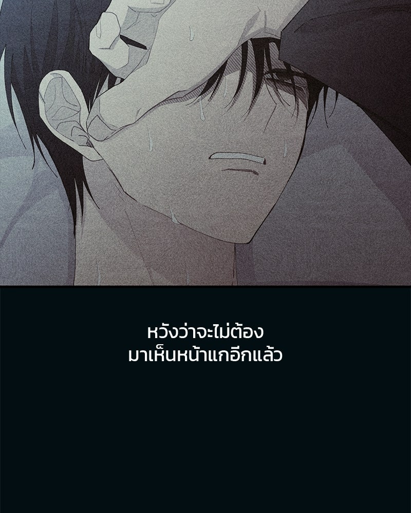 รักใสๆ ของยอนอู - หน้า 62