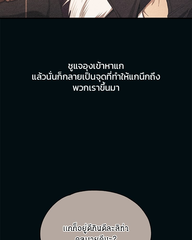 รักใสๆ ของยอนอู - หน้า 68