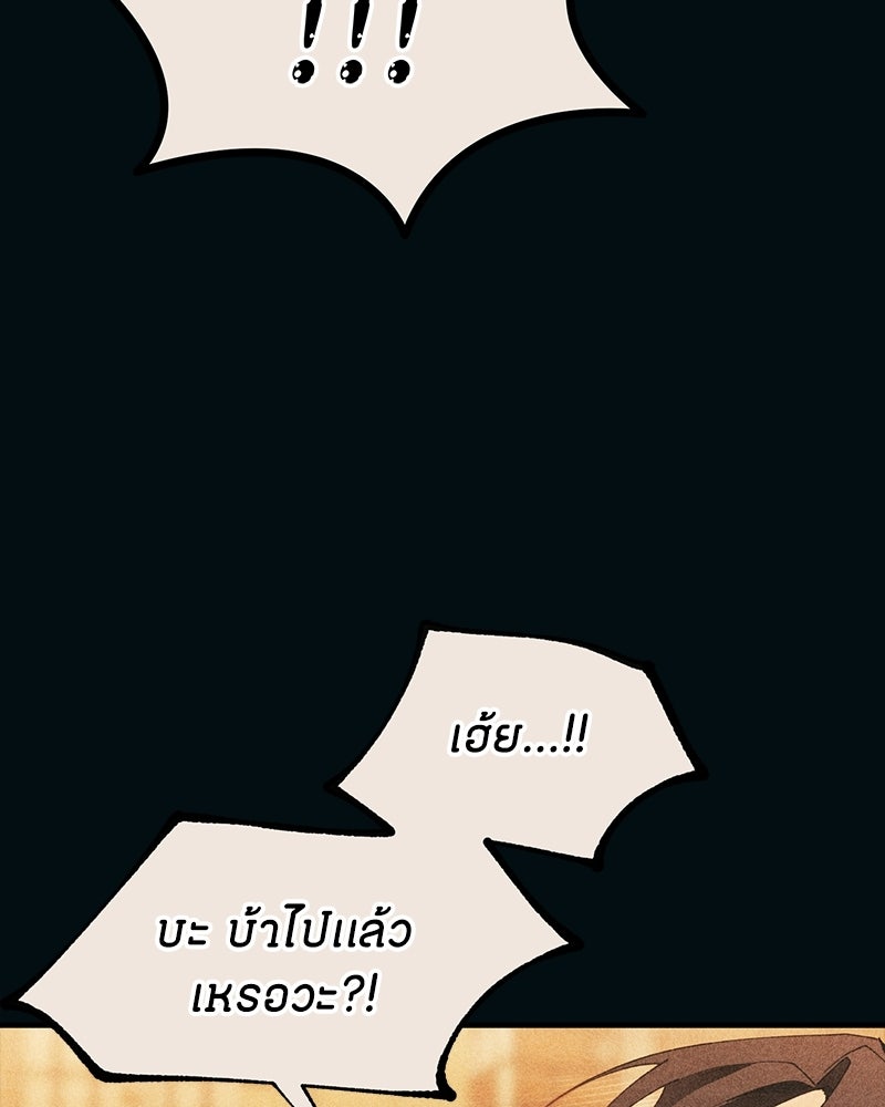 รักใสๆ ของยอนอู - หน้า 79