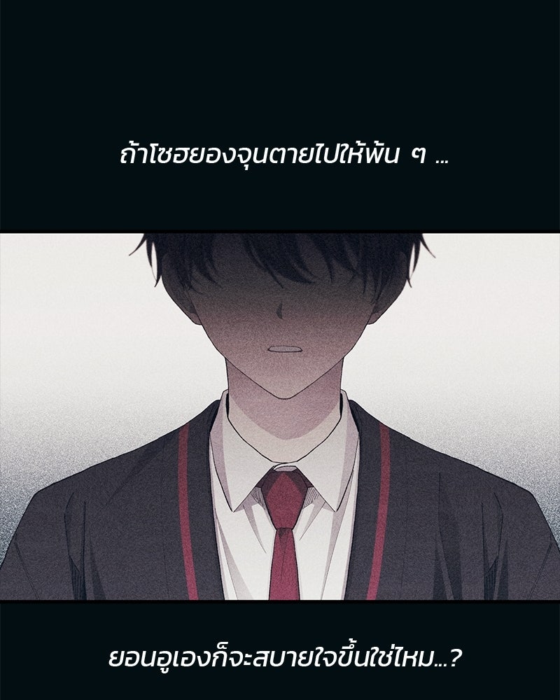 รักใสๆ ของยอนอู - หน้า 87