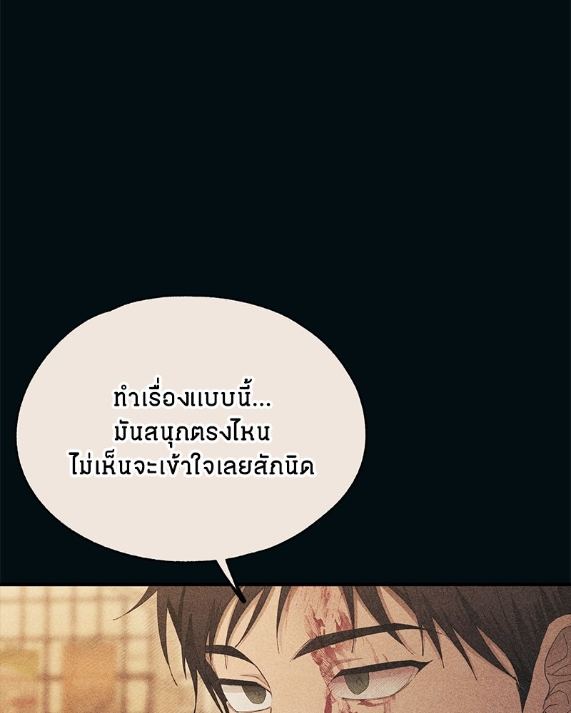 รักใสๆ ของยอนอู - หน้า 3