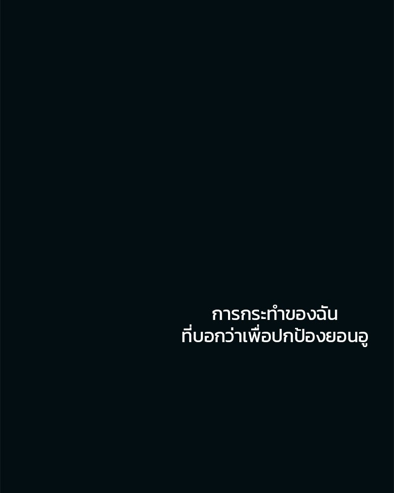 รักใสๆ ของยอนอู - หน้า 34