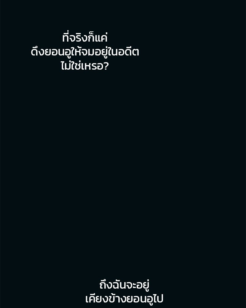 รักใสๆ ของยอนอู - หน้า 35