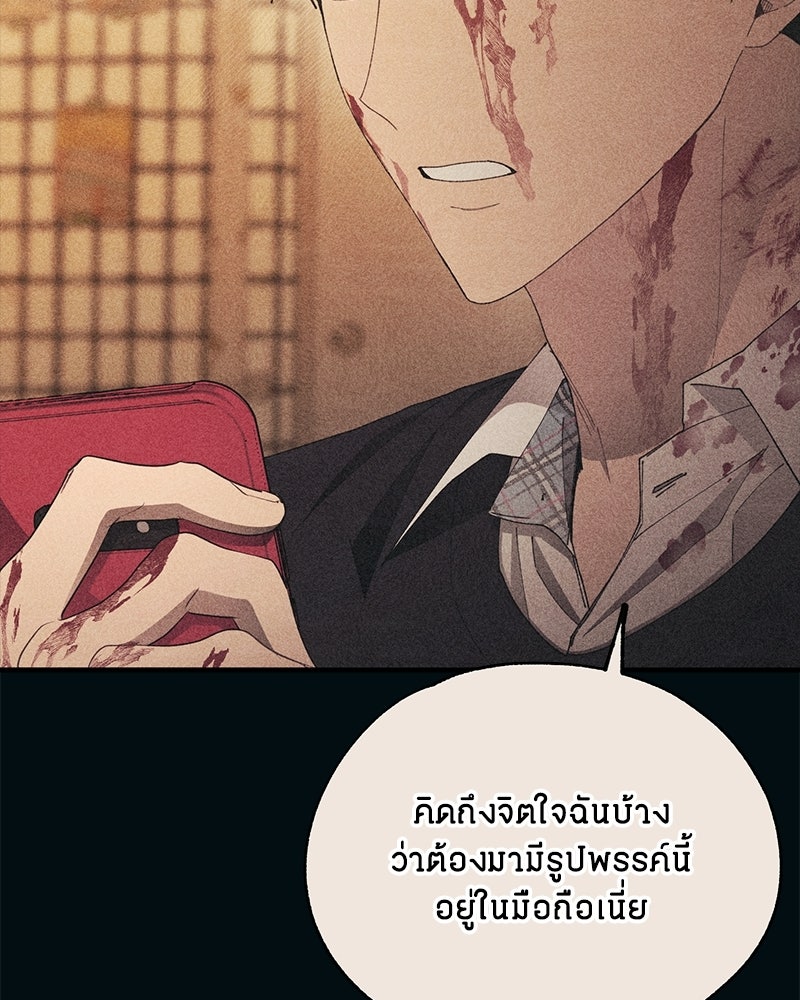 รักใสๆ ของยอนอู - หน้า 4