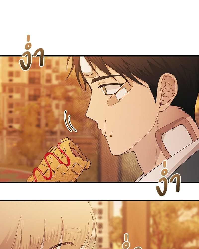 รักใสๆ ของยอนอู - หน้า 41