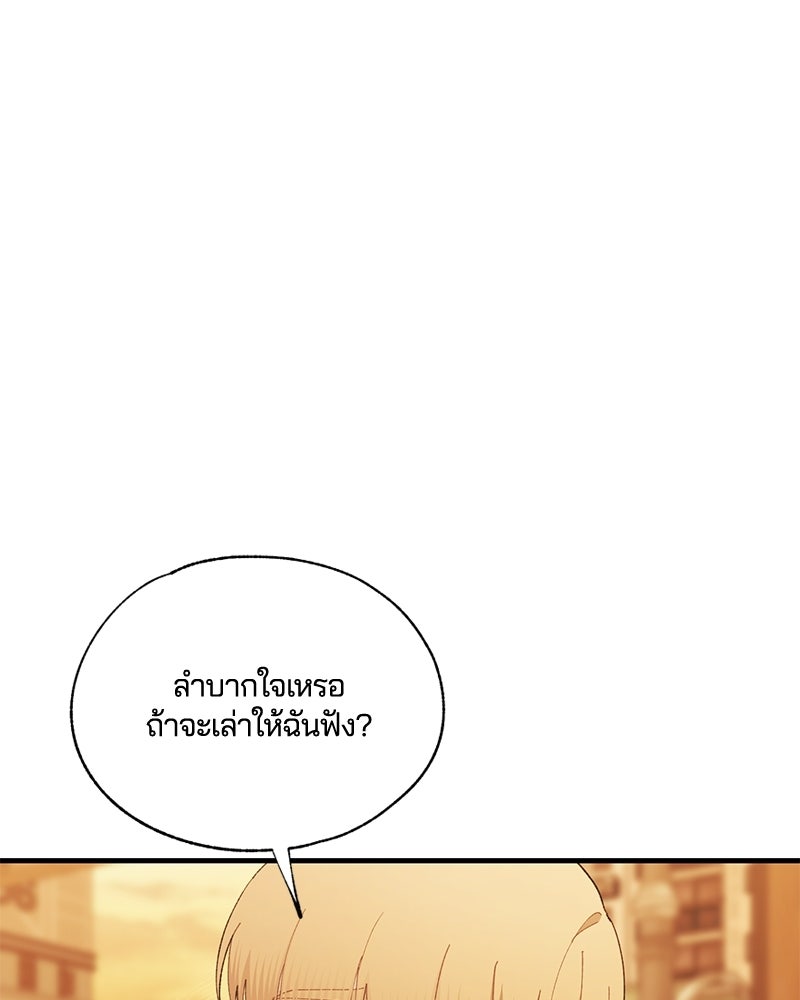 รักใสๆ ของยอนอู - หน้า 44
