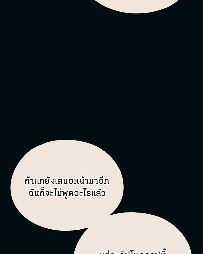รักใสๆ ของยอนอู - หน้า 5