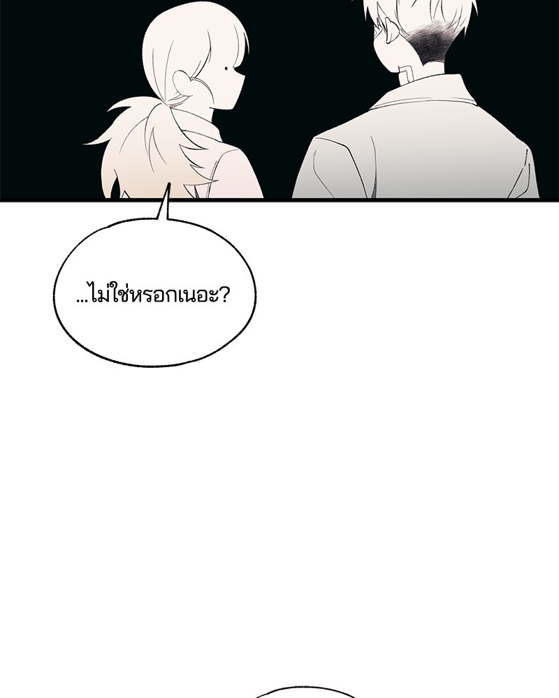 รักใสๆ ของยอนอู - หน้า 63