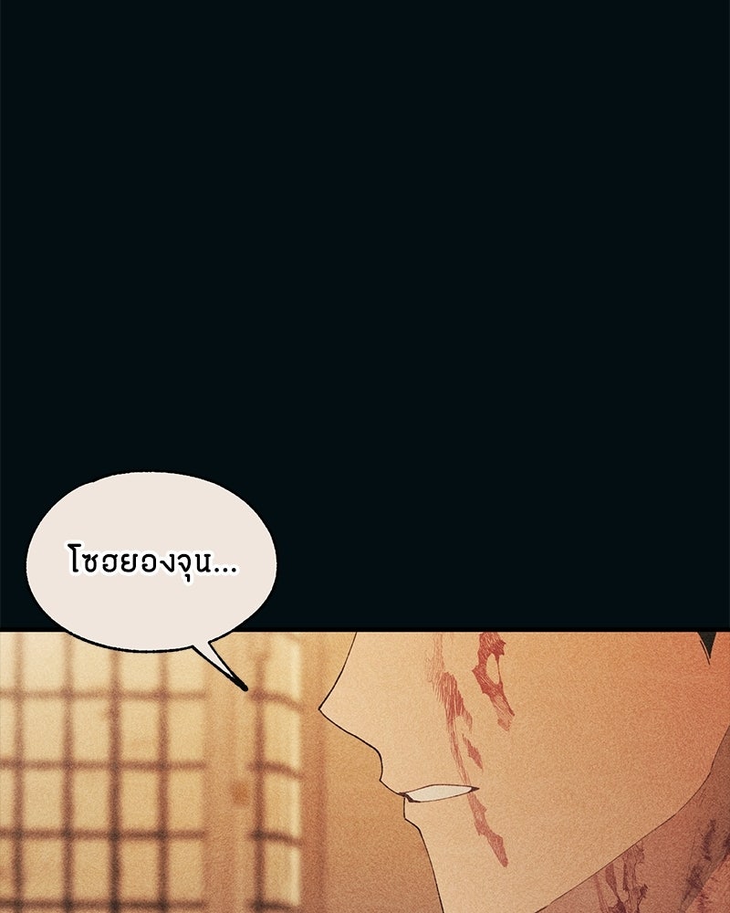 รักใสๆ ของยอนอู - หน้า 7