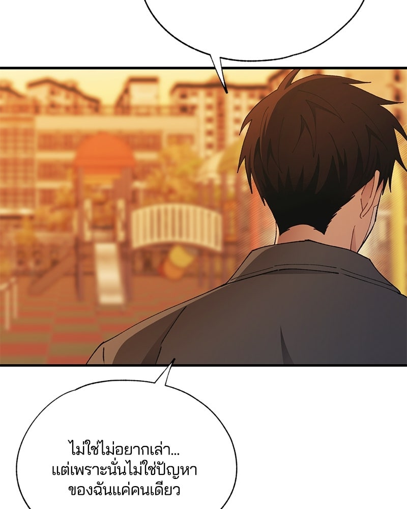 รักใสๆ ของยอนอู - หน้า 71