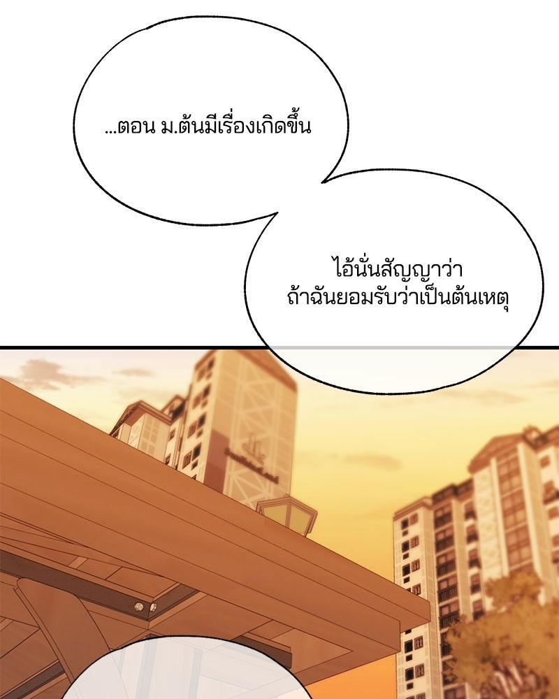รักใสๆ ของยอนอู - หน้า 74