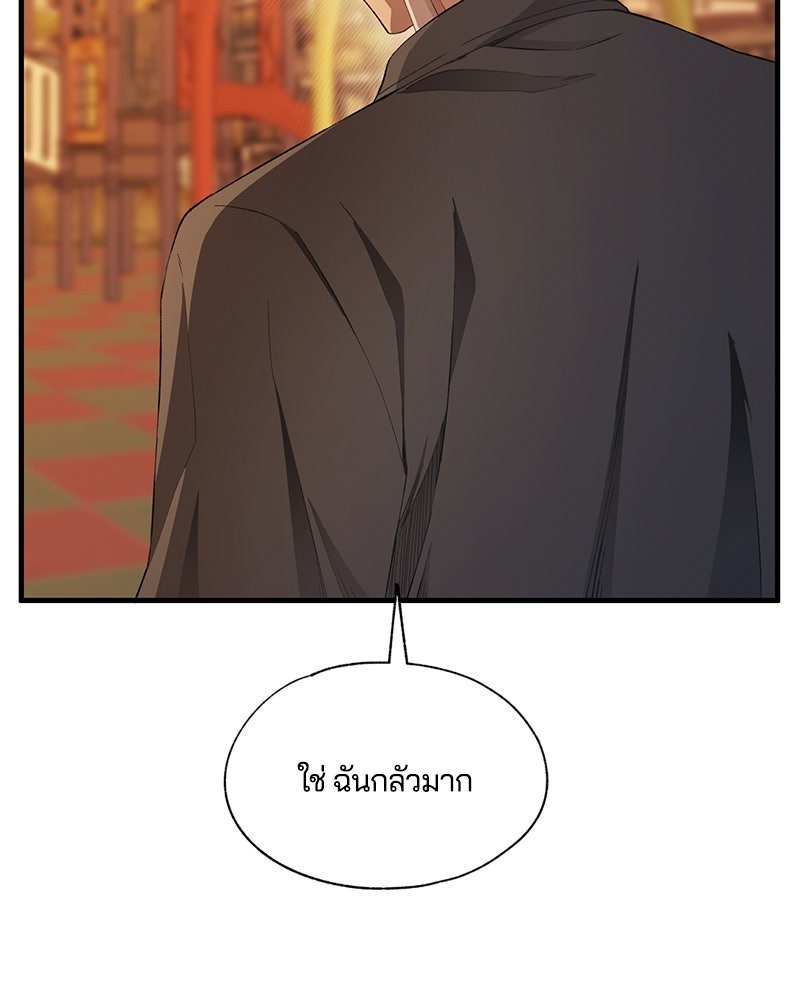 รักใสๆ ของยอนอู - หน้า 78