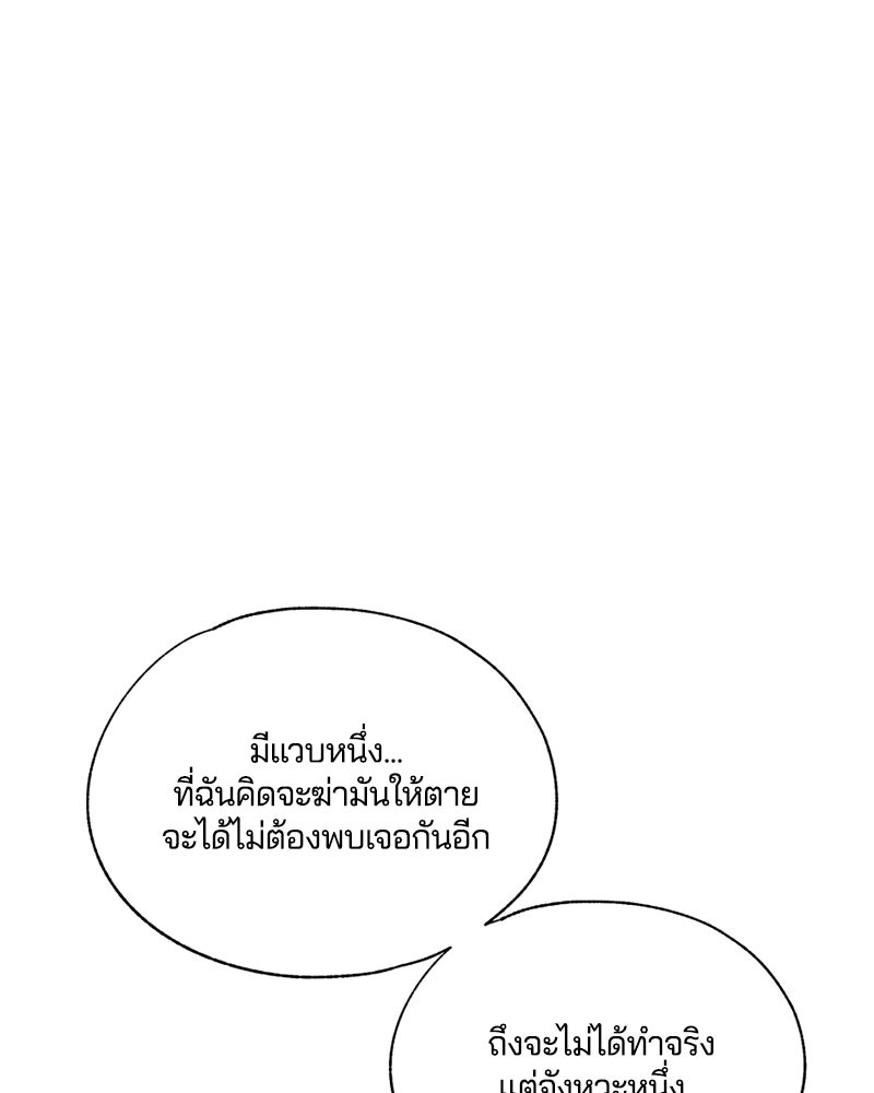 รักใสๆ ของยอนอู - หน้า 79