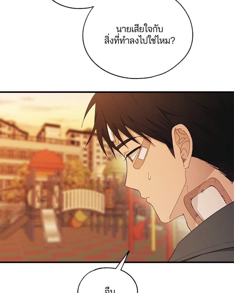 รักใสๆ ของยอนอู - หน้า 91