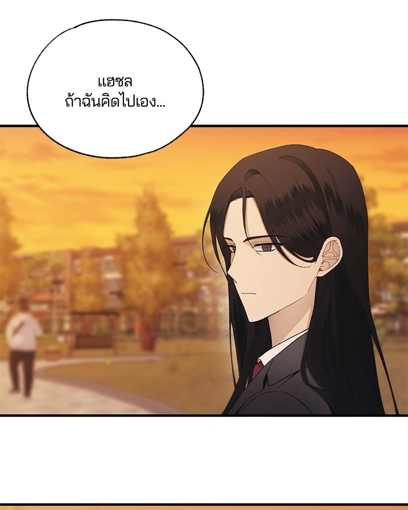 รักใสๆ ของยอนอู - หน้า 22