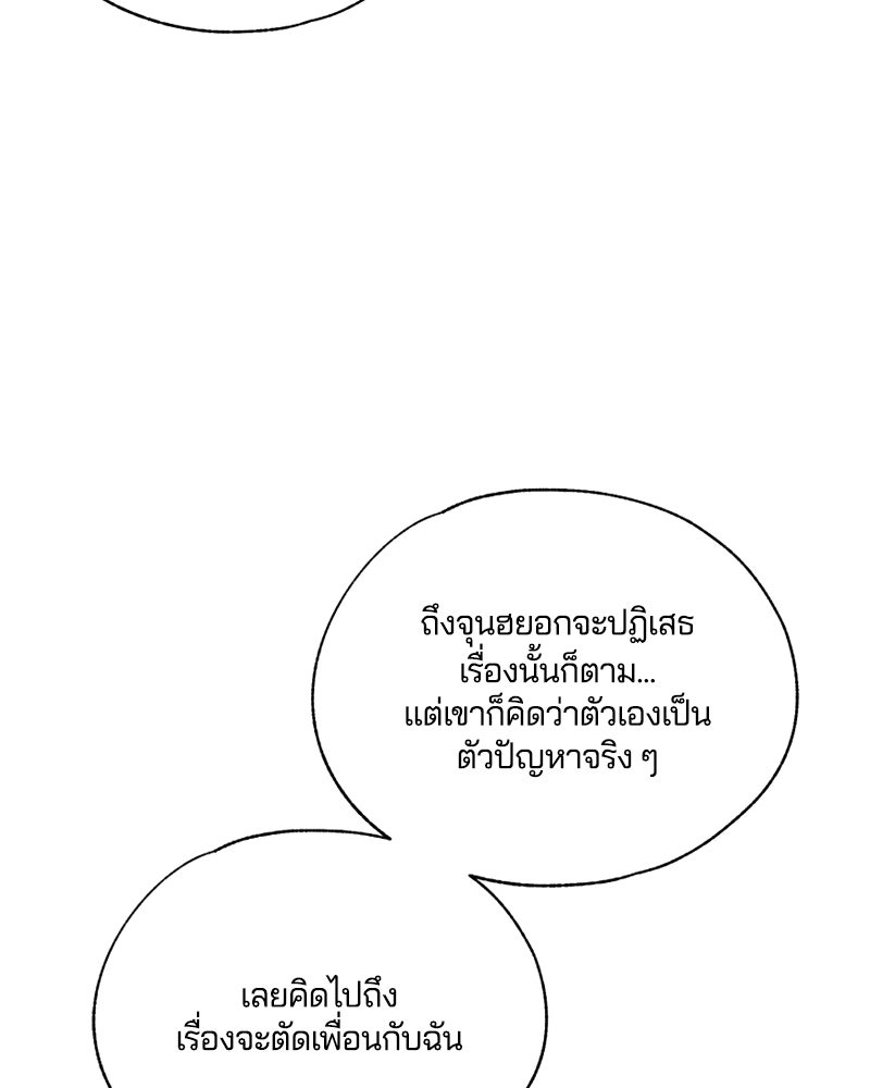 รักใสๆ ของยอนอู - หน้า 30