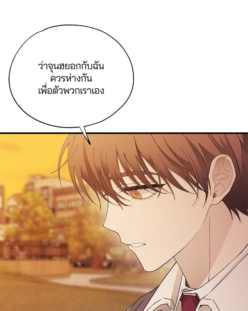 รักใสๆ ของยอนอู - หน้า 33