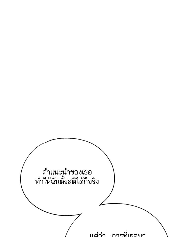 รักใสๆ ของยอนอู - หน้า 35