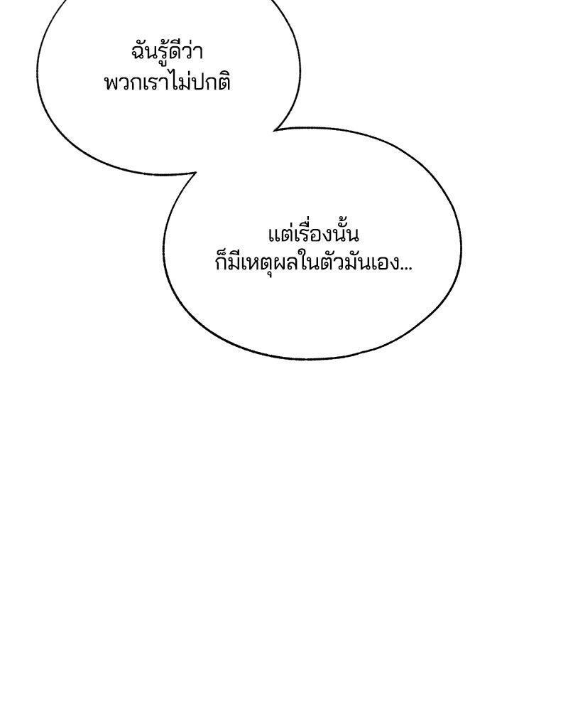 รักใสๆ ของยอนอู - หน้า 37