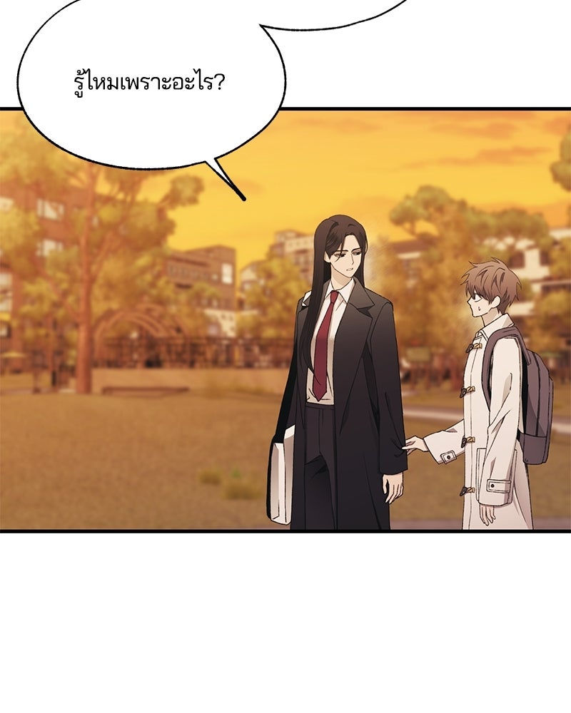 รักใสๆ ของยอนอู - หน้า 44