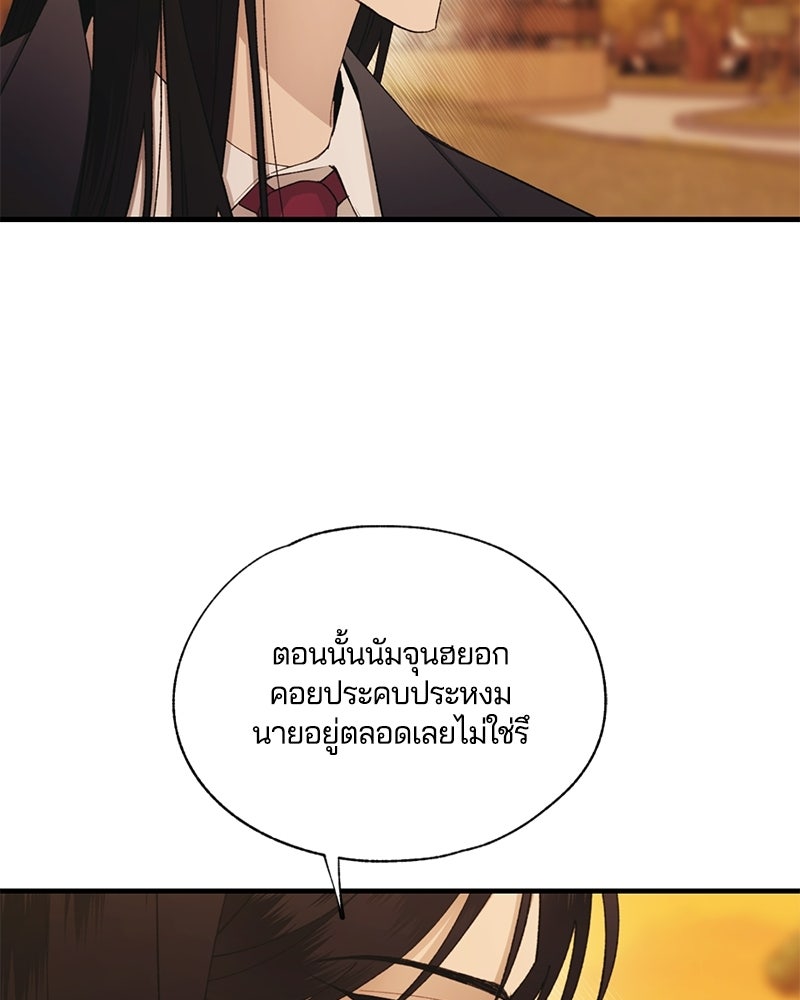 รักใสๆ ของยอนอู - หน้า 46