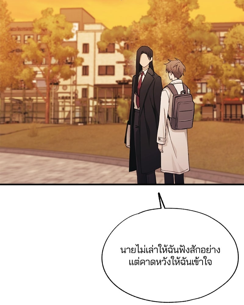 รักใสๆ ของยอนอู - หน้า 52