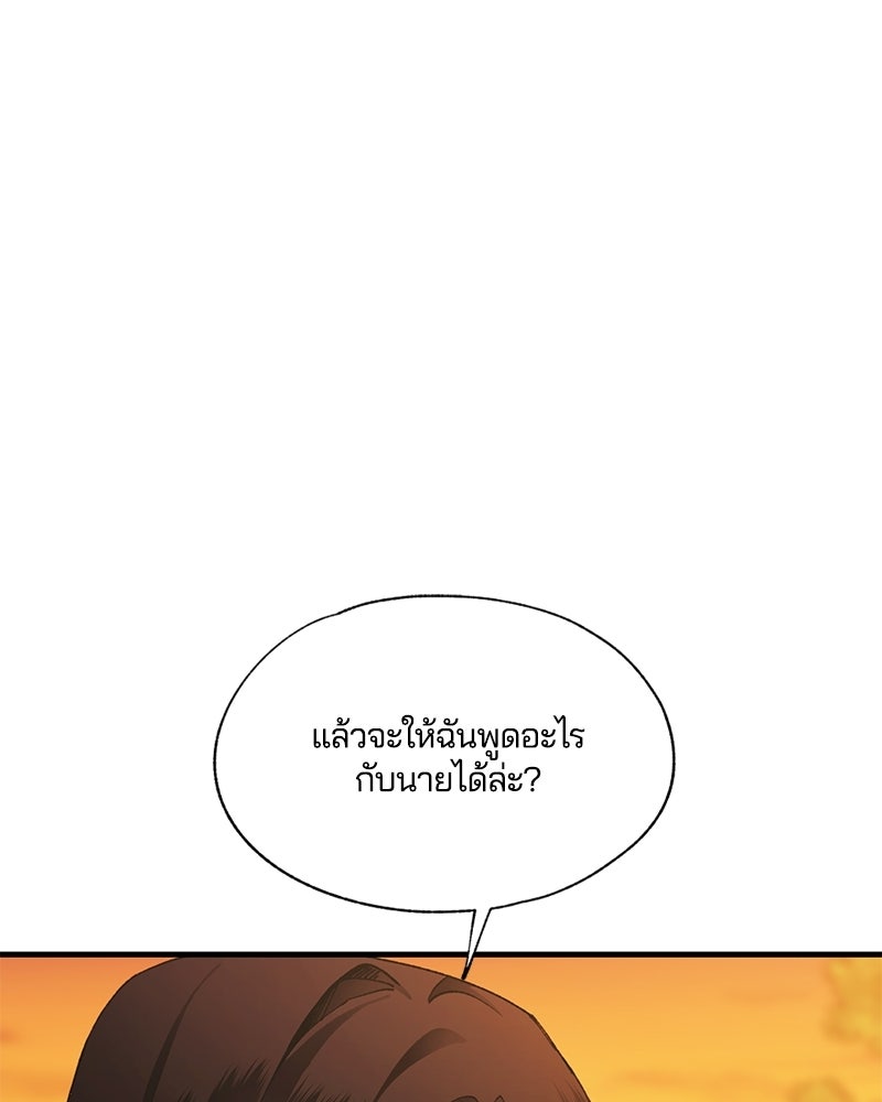 รักใสๆ ของยอนอู - หน้า 53