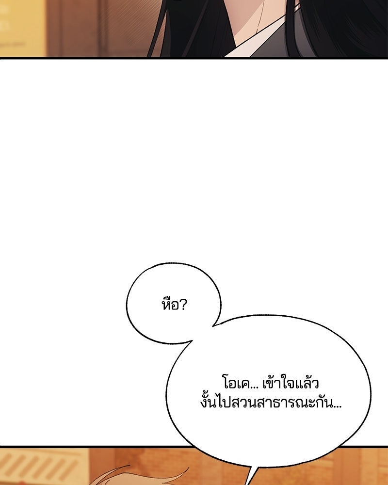 รักใสๆ ของยอนอู - หน้า 6