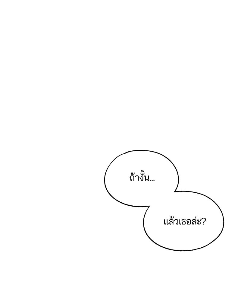 รักใสๆ ของยอนอู - หน้า 74