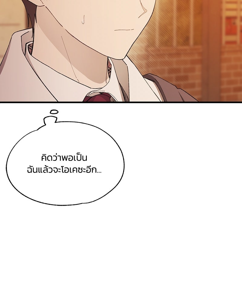รักใสๆ ของยอนอู - หน้า 9
