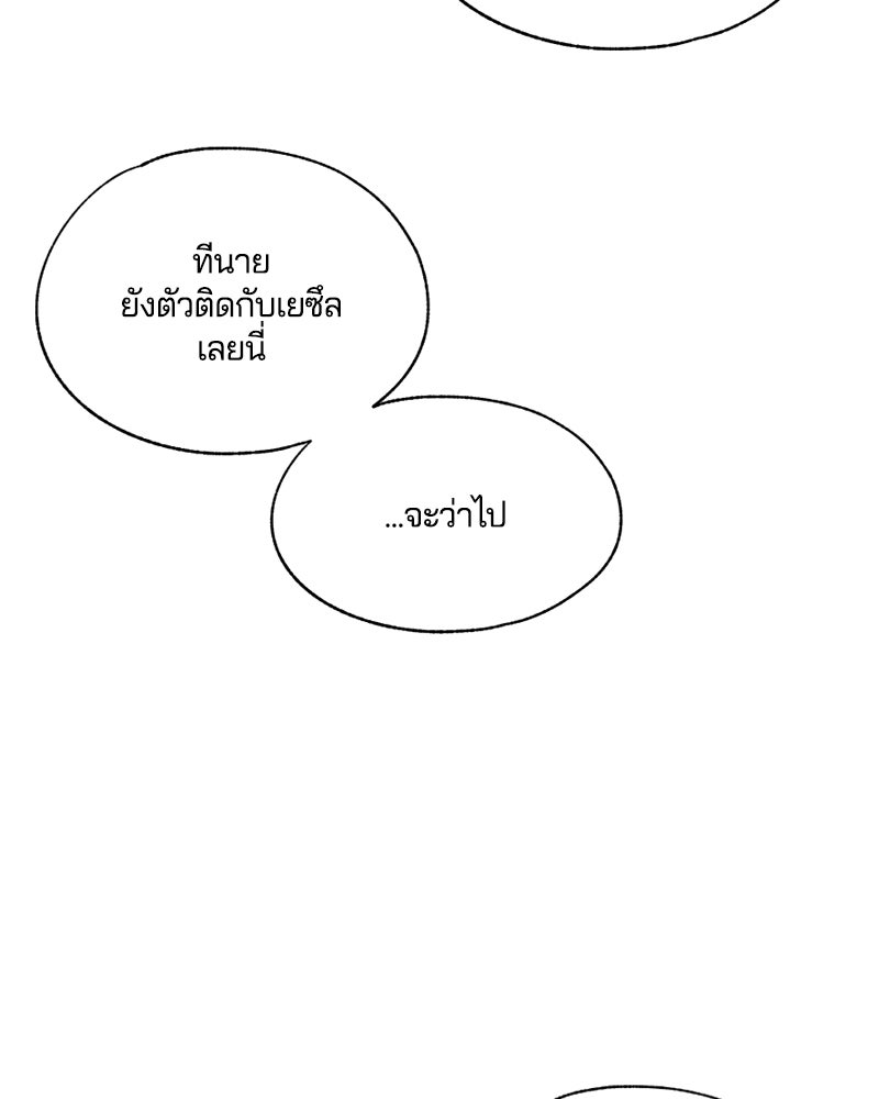 รักใสๆ ของยอนอู - หน้า 4