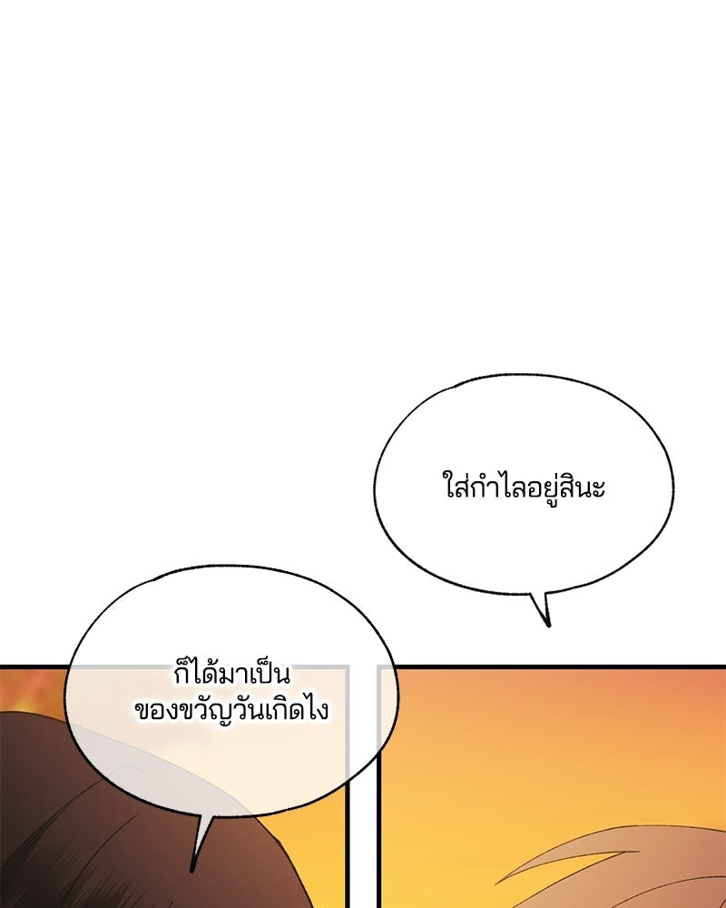 รักใสๆ ของยอนอู - หน้า 42