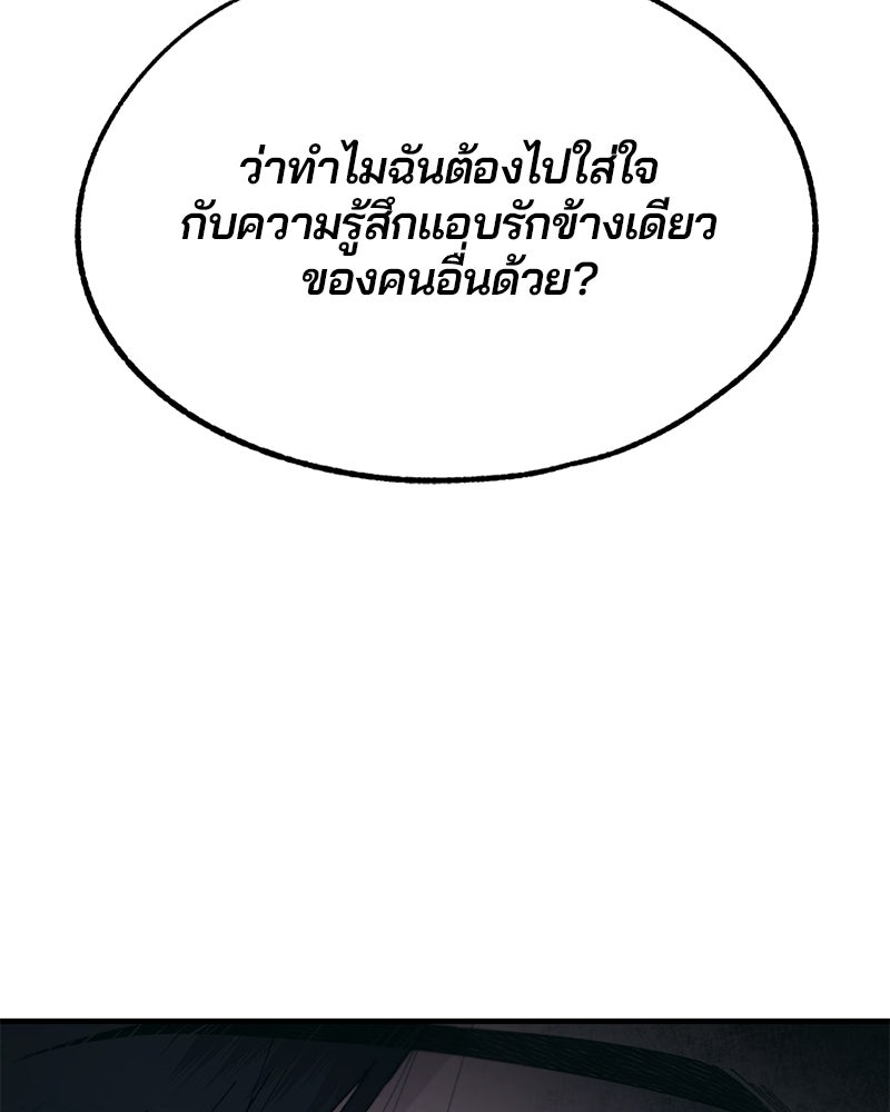 รักใสๆ ของยอนอู - หน้า 78