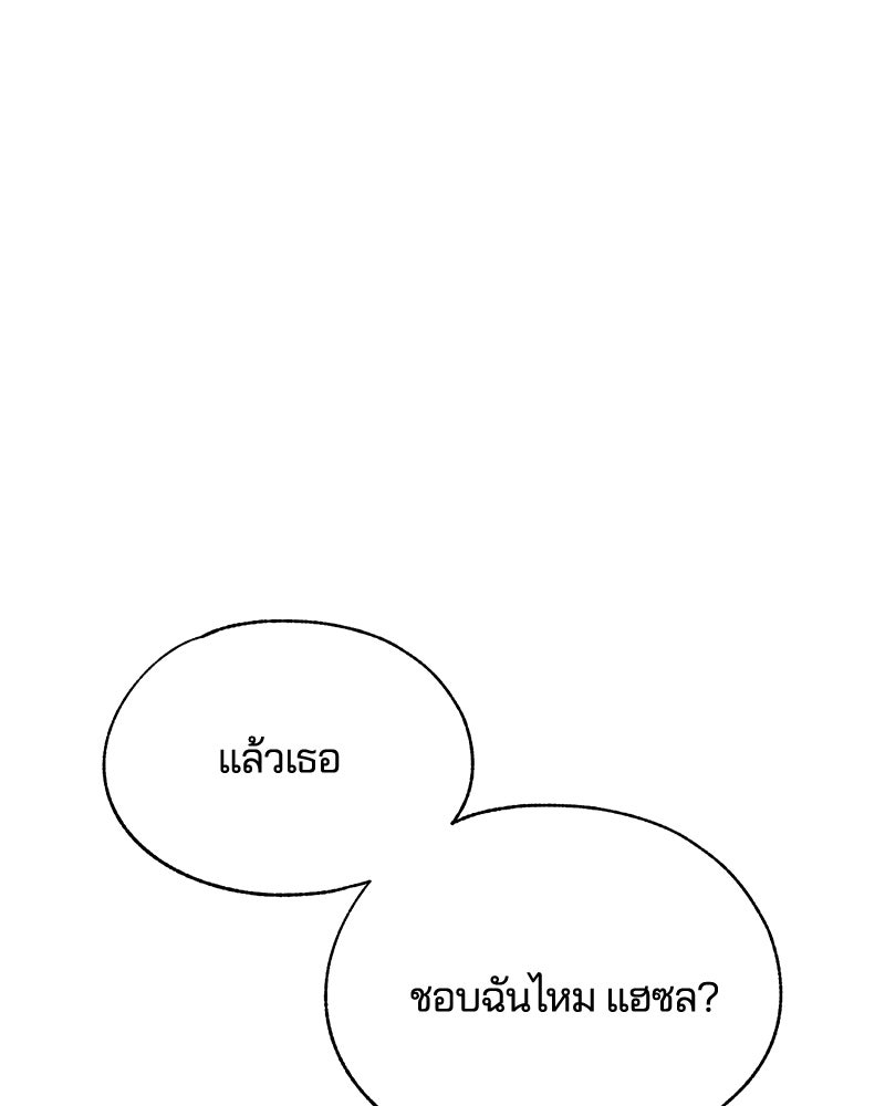 รักใสๆ ของยอนอู - หน้า 1