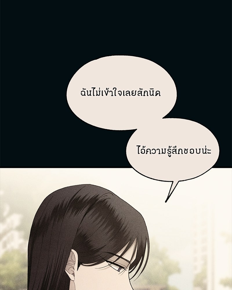 รักใสๆ ของยอนอู - หน้า 103