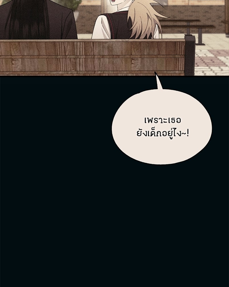 รักใสๆ ของยอนอู - หน้า 110