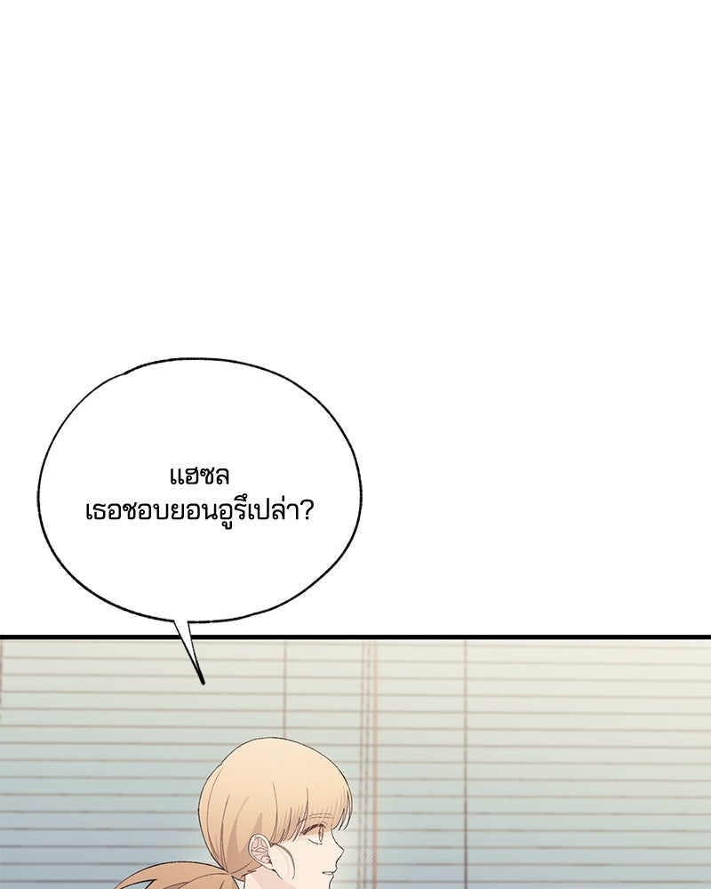 รักใสๆ ของยอนอู - หน้า 112