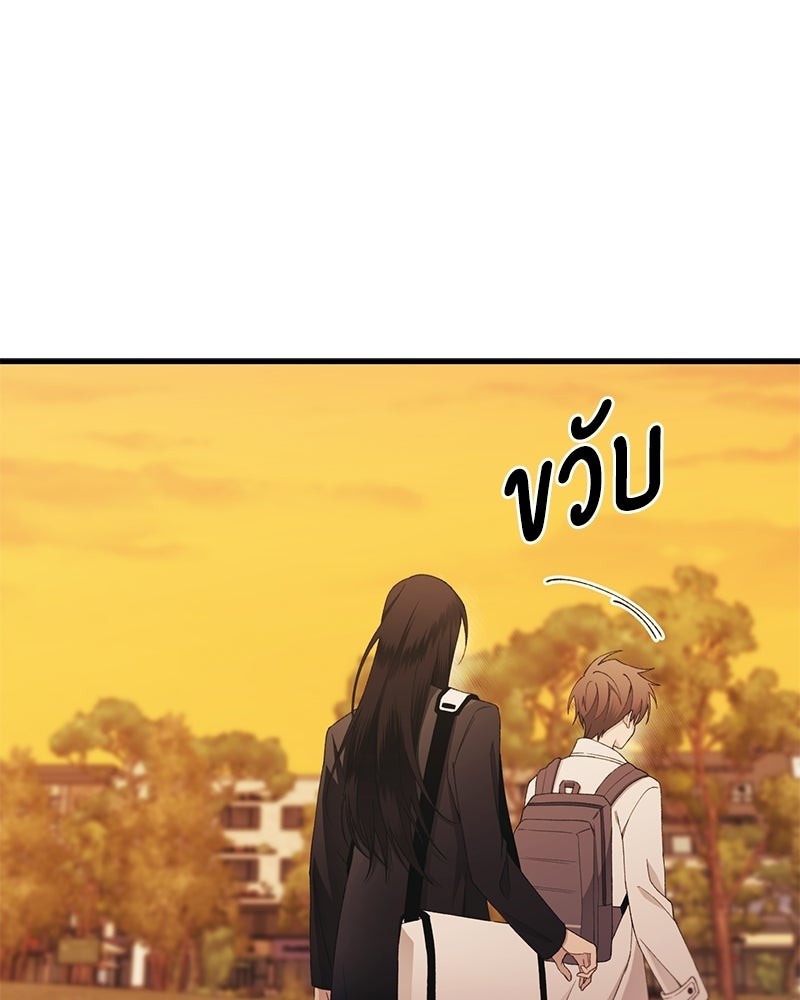 รักใสๆ ของยอนอู - หน้า 24