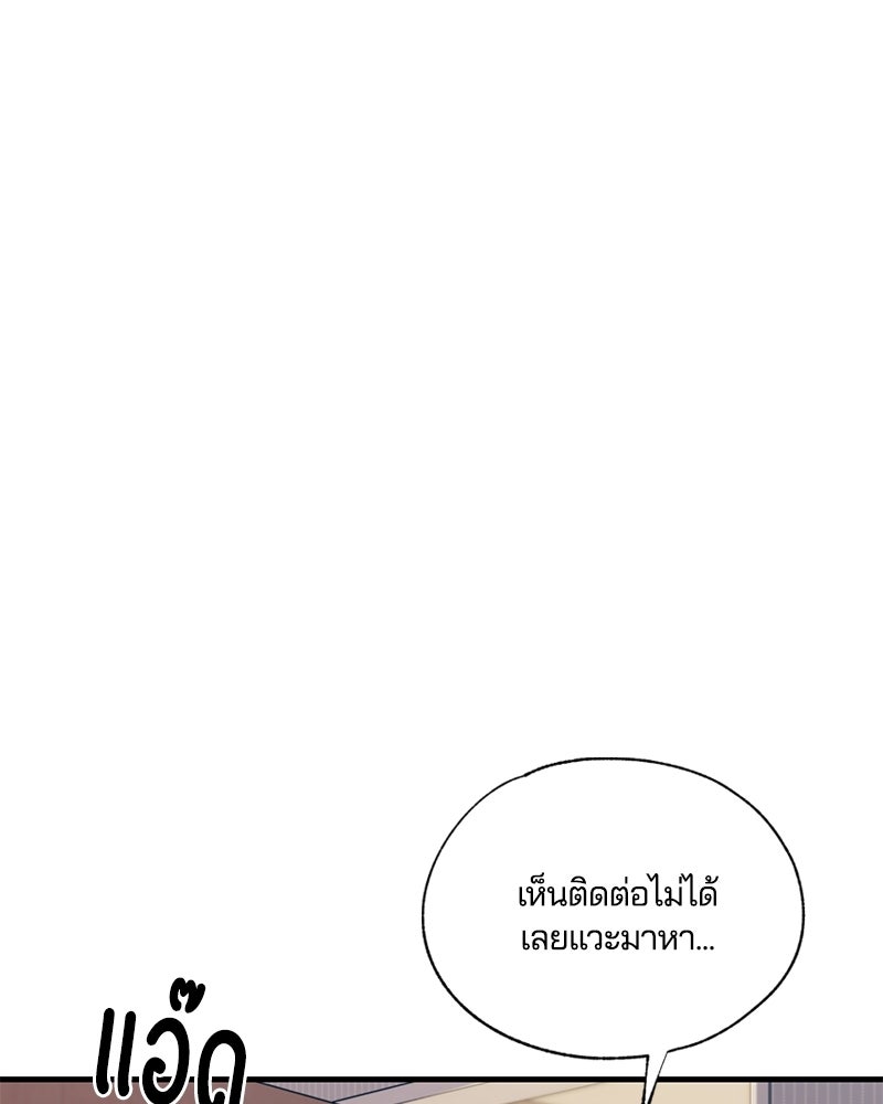 รักใสๆ ของยอนอู - หน้า 37