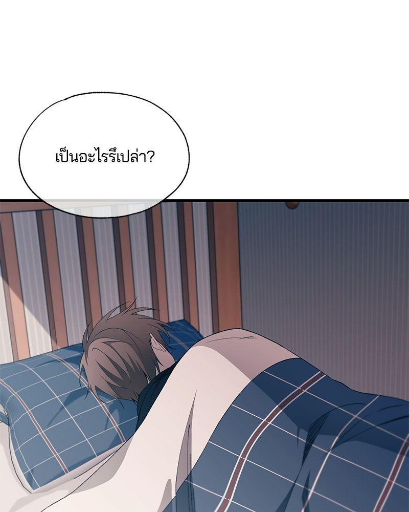 รักใสๆ ของยอนอู - หน้า 39