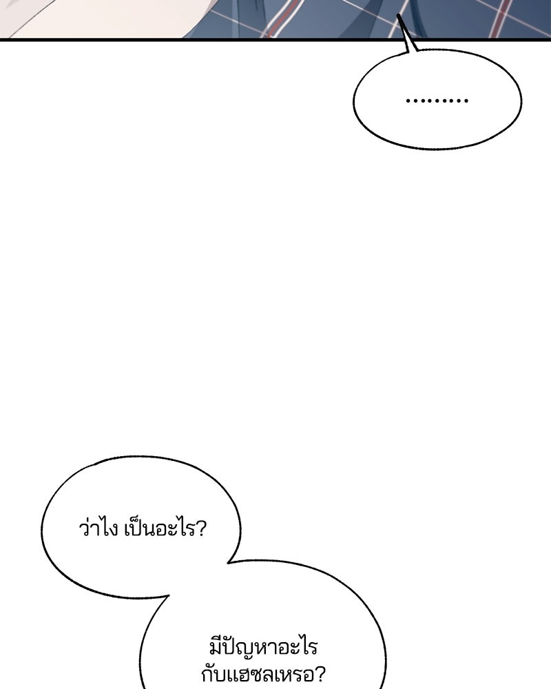 รักใสๆ ของยอนอู - หน้า 40