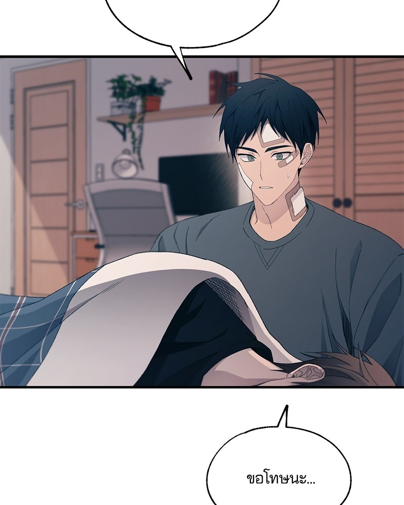 รักใสๆ ของยอนอู - หน้า 41