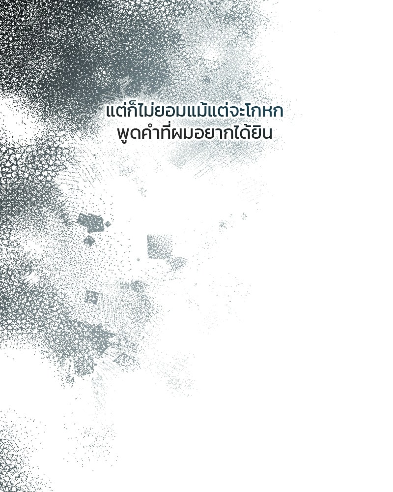 รักใสๆ ของยอนอู - หน้า 56