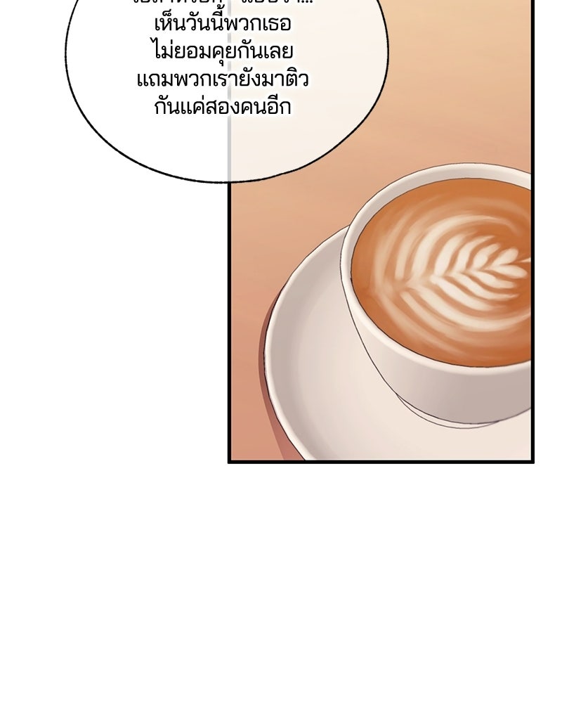 รักใสๆ ของยอนอู - หน้า 90