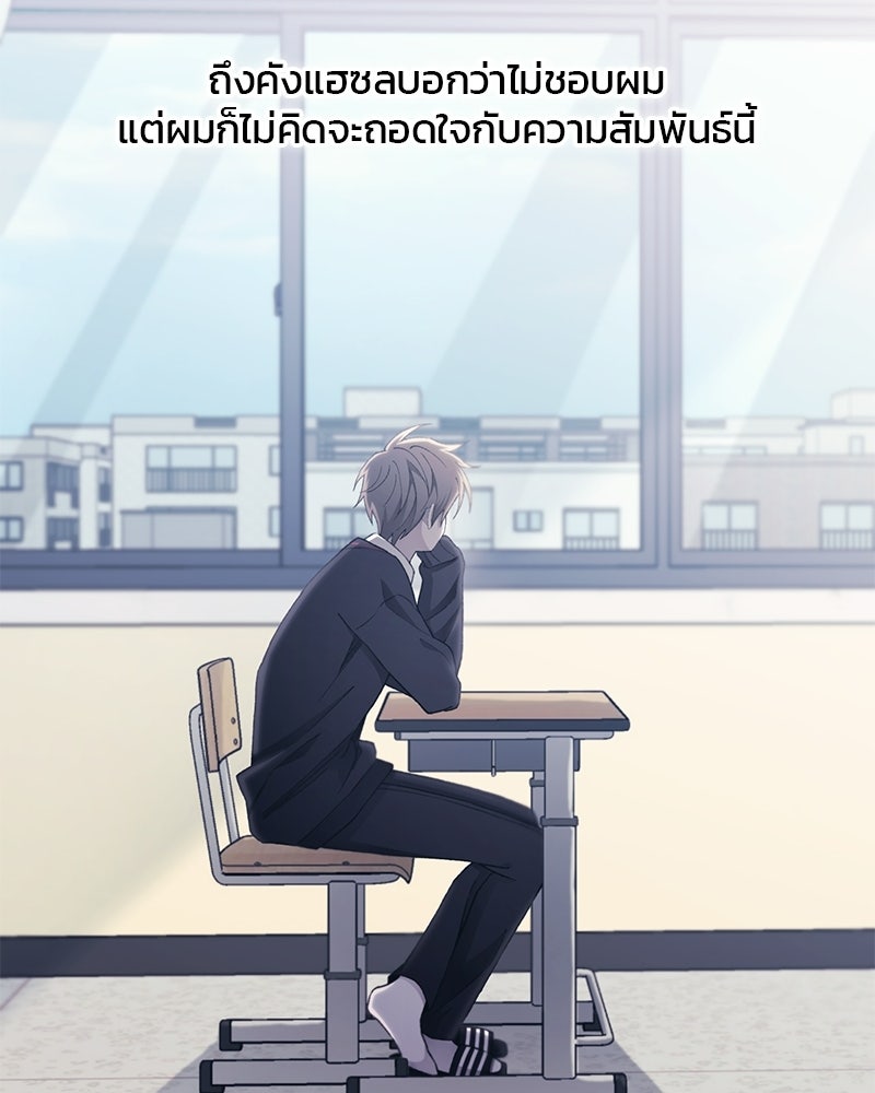 รักใสๆ ของยอนอู - หน้า 71