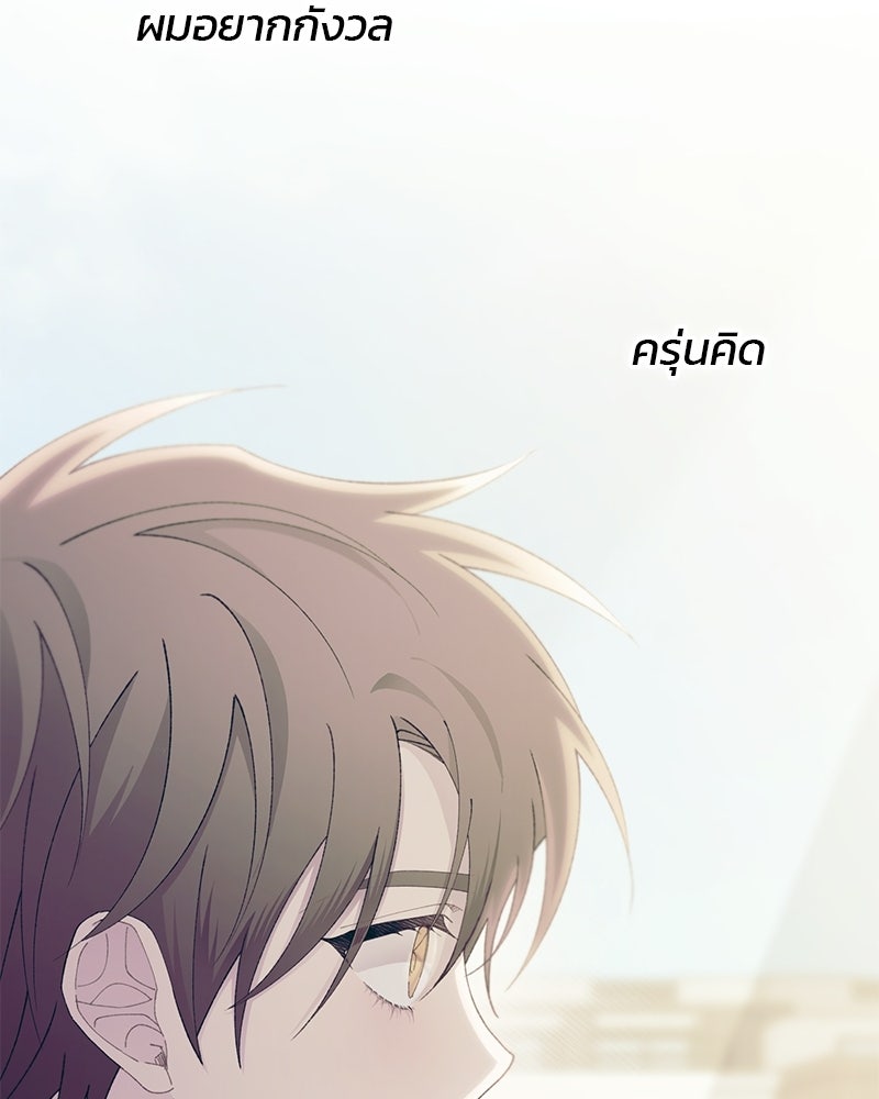 รักใสๆ ของยอนอู - หน้า 79